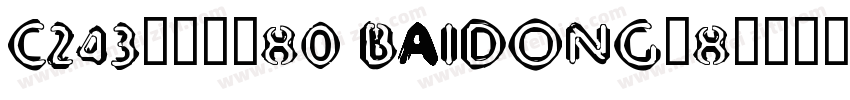 C243-拜冬-80 BAIDONG-8字体转换
